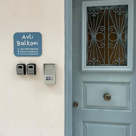 Αυλή Apartment Нафплион Екстериор снимка