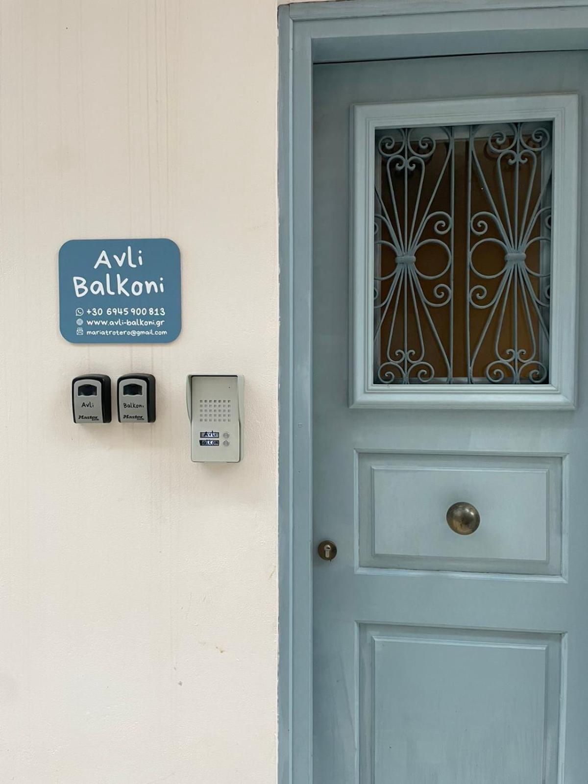 Αυλή Apartment Нафплион Екстериор снимка